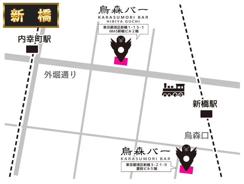 烏森バーロゴ